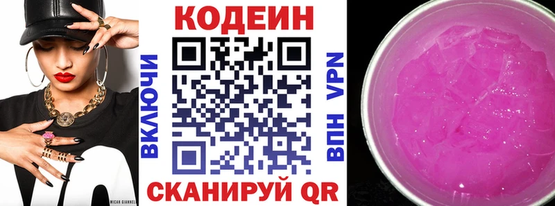 Купить  Борзя  Кодеин Purple Drank 