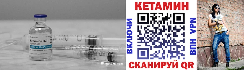 Кетамин ketamine  Купить  Борзя 