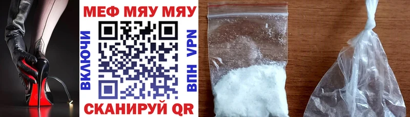 МЯУ-МЯУ mephedrone  Купить закладки  Борзя 