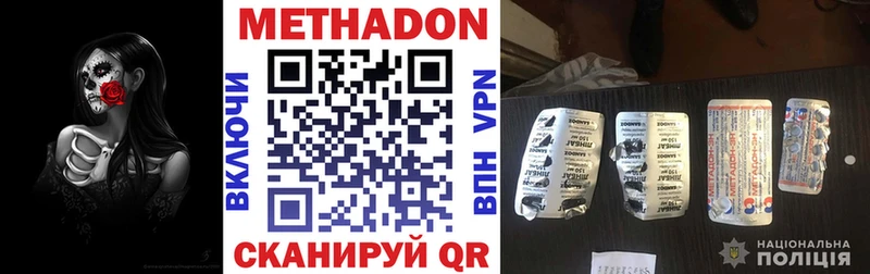 Метадон белоснежный  Купить закладки  Борзя 